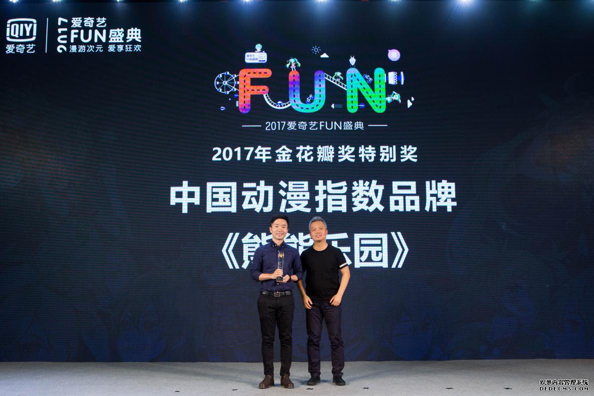 爱奇艺FUN盛典揭晓“金花瓣”奖 多项举措助力中国动漫产业发展