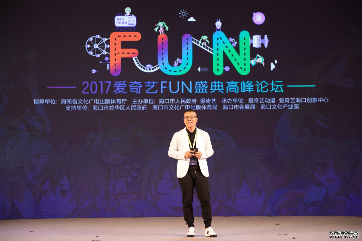 爱奇艺FUN盛典揭晓“金花瓣”奖 多项举措助力中国动漫产业发展